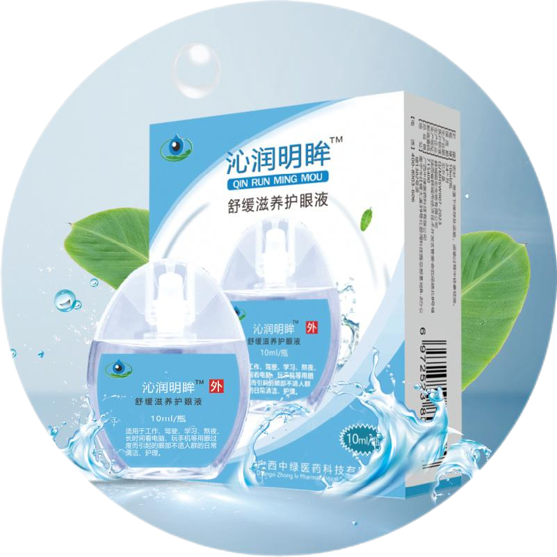 沁潤明眸海報 (3)_副本_副本.png