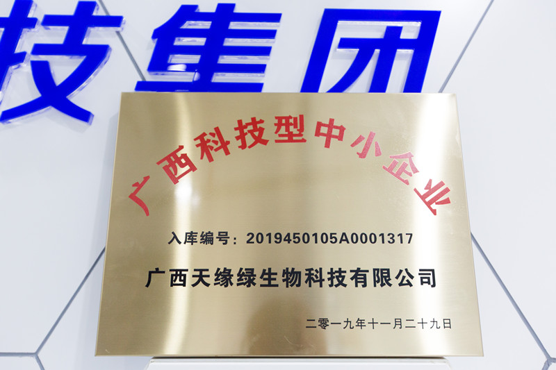 2019.11.29生物科技 - 副本.jpg 2019.11.29生物科技 - 副本.jpg