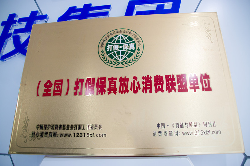 2017年-天緣綠集團榮譽