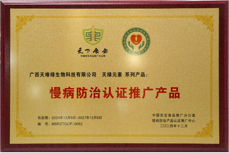 慢病防治認(rèn)證推廣產(chǎn)品_小.png 慢病防治認(rèn)證推廣產(chǎn)品_小.png