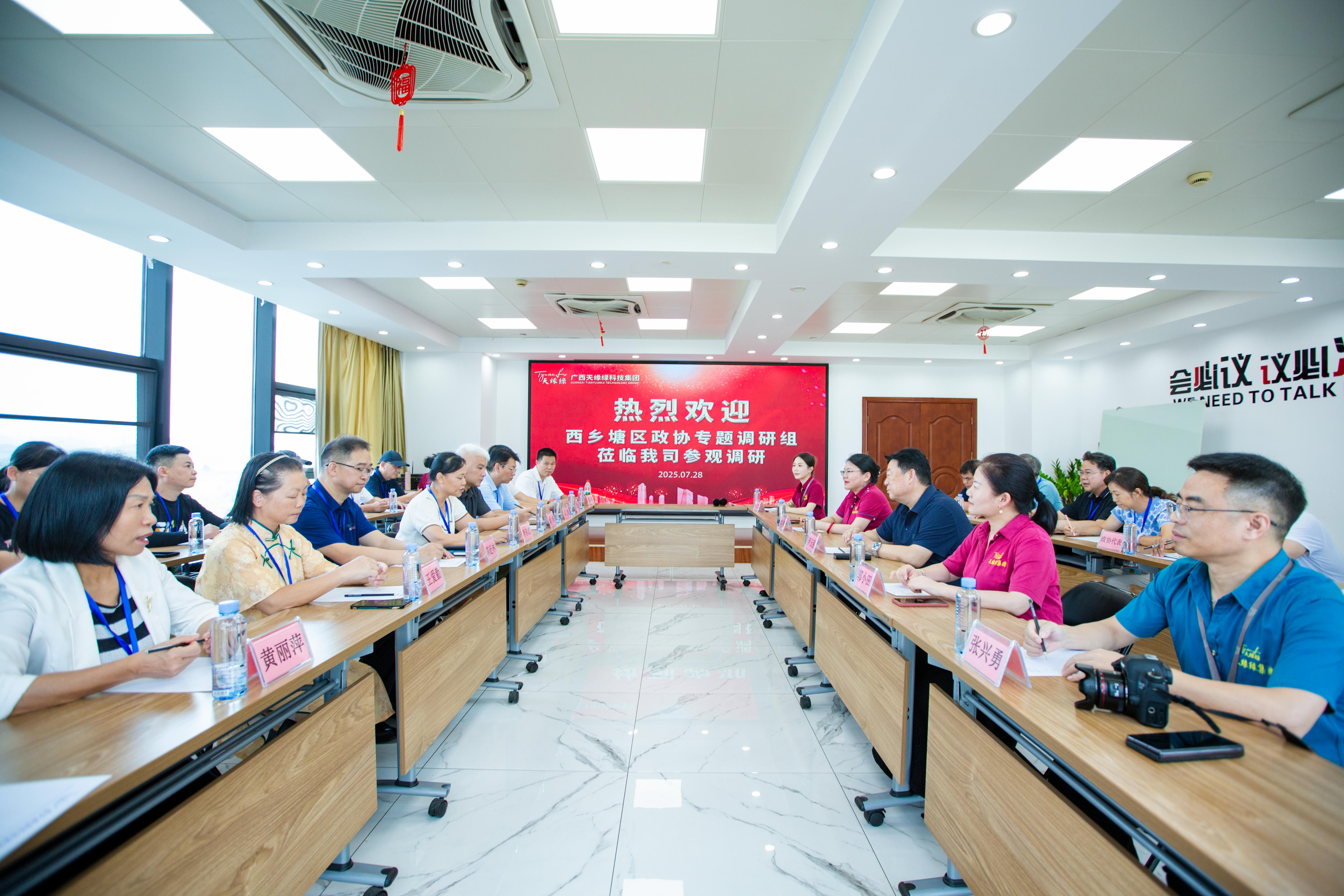 【簡(jiǎn)訊】南寧市西鄉(xiāng)塘區(qū)政協(xié)調(diào)研天緣綠集團(tuán)：探尋農(nóng)產(chǎn)品精深加工的鄉(xiāng)村振興密碼