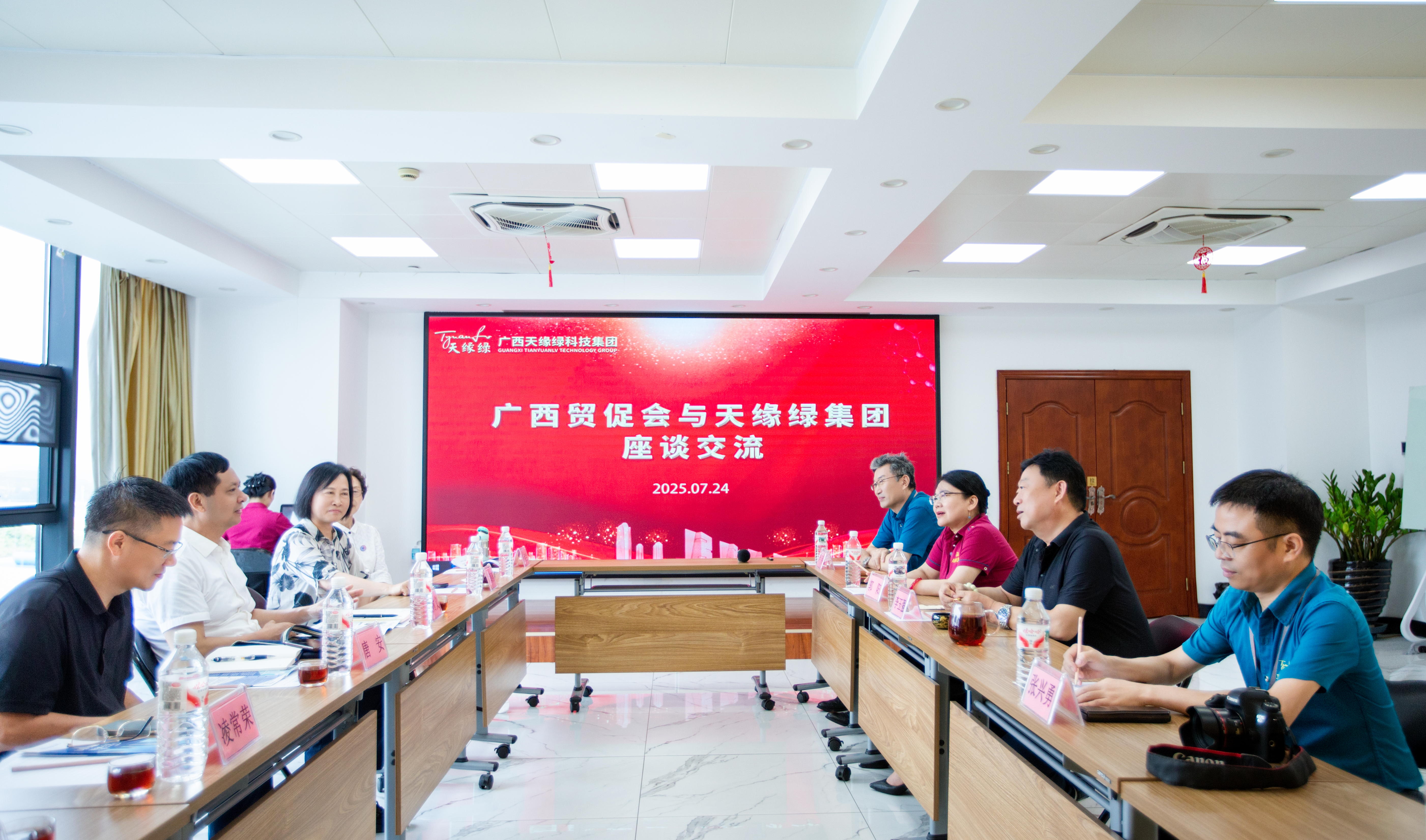 【簡(jiǎn)訊】政企攜手謀新篇！中國(guó)國(guó)際貿(mào)易促進(jìn)委員會(huì)廣西分會(huì)走訪天緣綠集團(tuán)，共探健康產(chǎn)業(yè)新未來