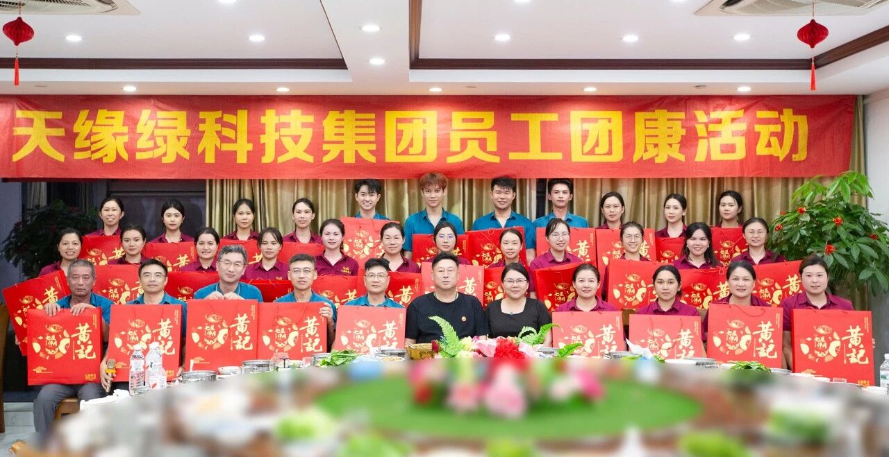 雙節(jié)同輝映初心！天緣綠集團(tuán)團(tuán)康活動(dòng)：讓家國(guó)情懷與企業(yè)文化雙向奔赴